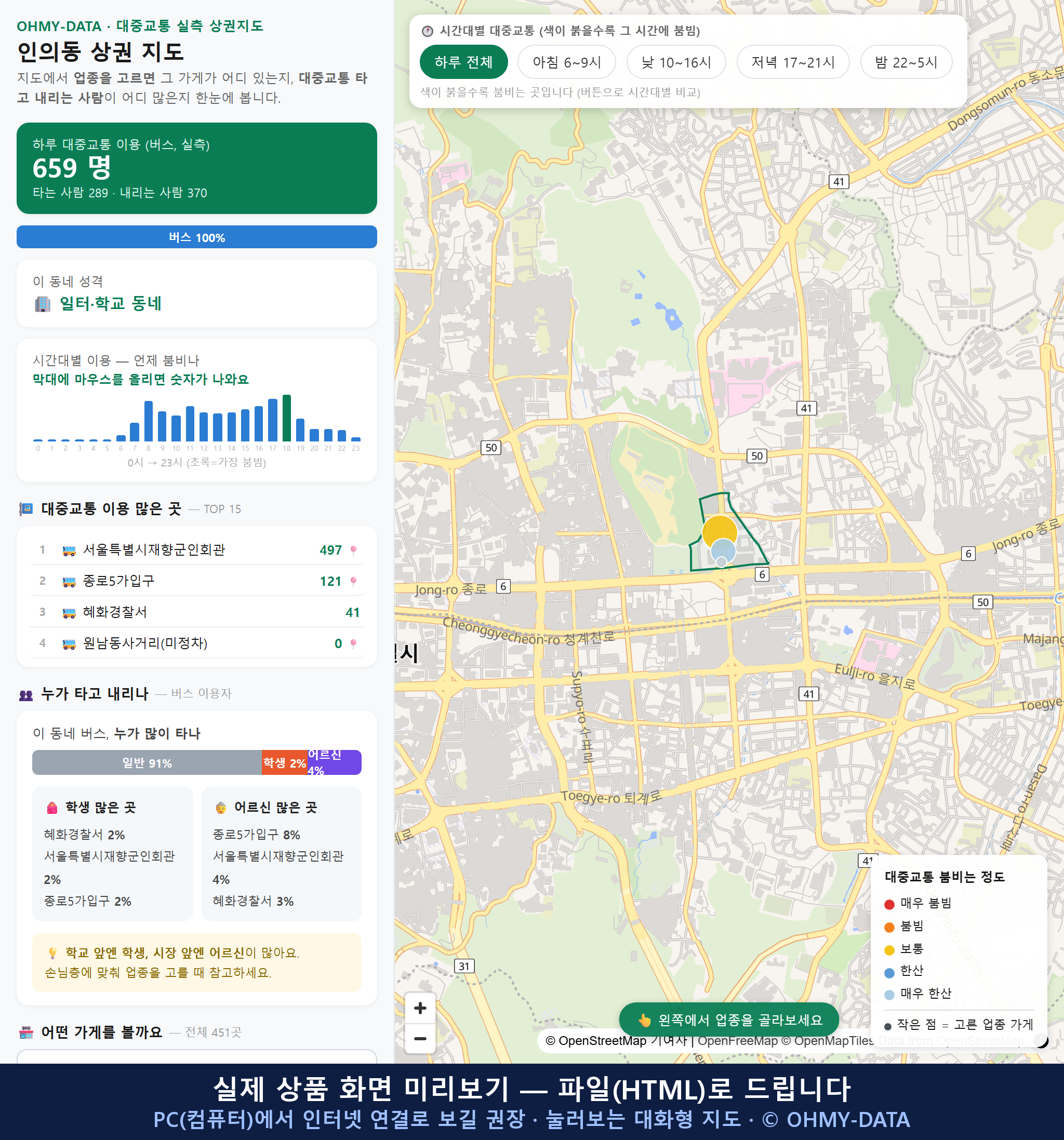 인터랙티브 지도 미리보기(실제 상품은 클릭형 HTML)