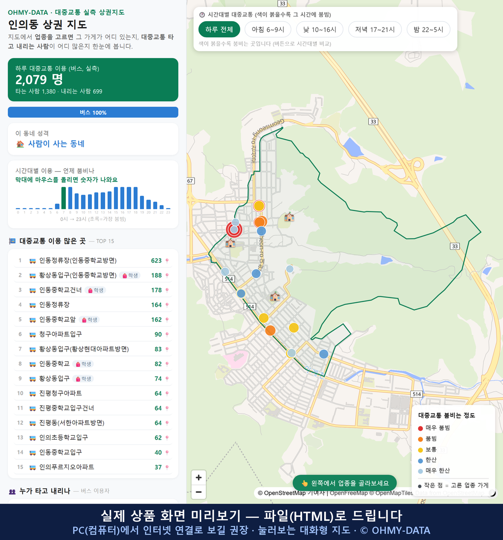 인터랙티브 지도 미리보기(실제 상품은 클릭형 HTML)
