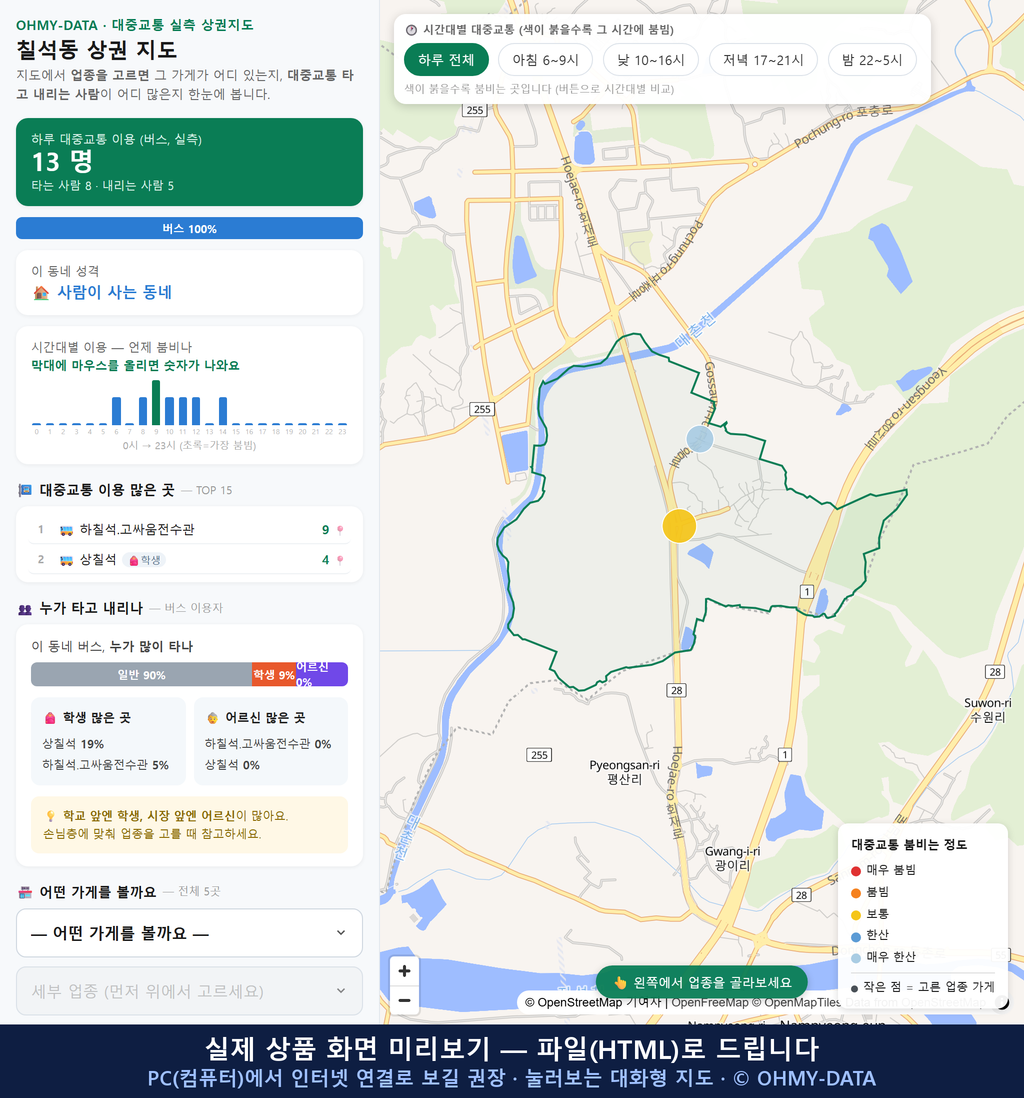 인터랙티브 지도 미리보기(실제 상품은 클릭형 HTML)
