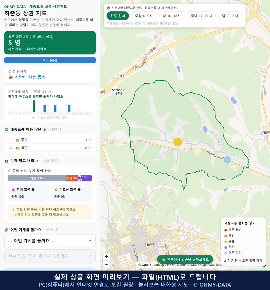 인터랙티브 지도 미리보기(실제 상품은 클릭형 HTML)