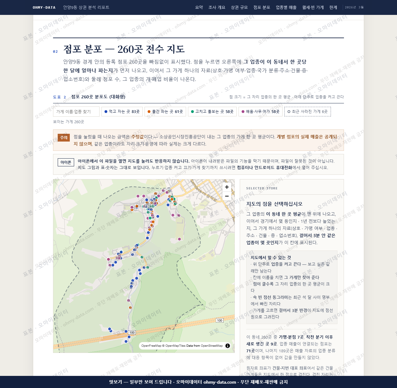 안양9동 안양9동_맛보기2.png