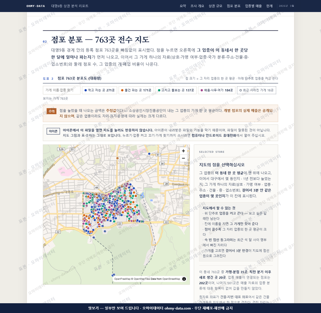 대명9동 대명9동_맛보기2.png