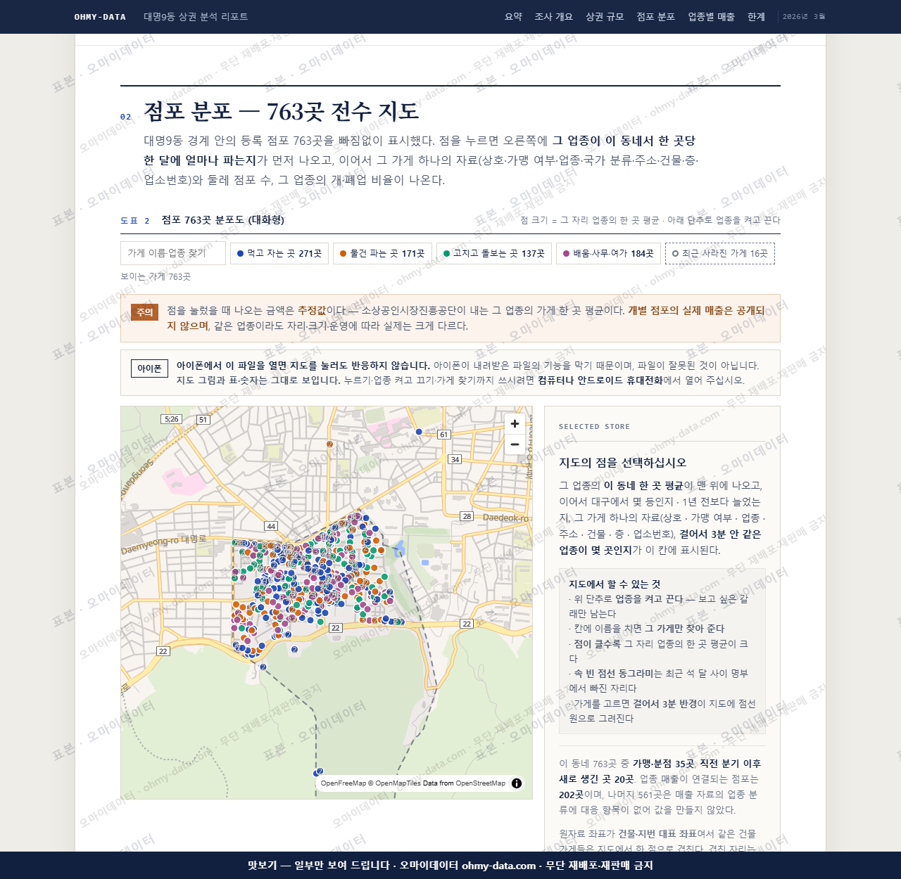 대명9동 대명9동_맛보기2.png