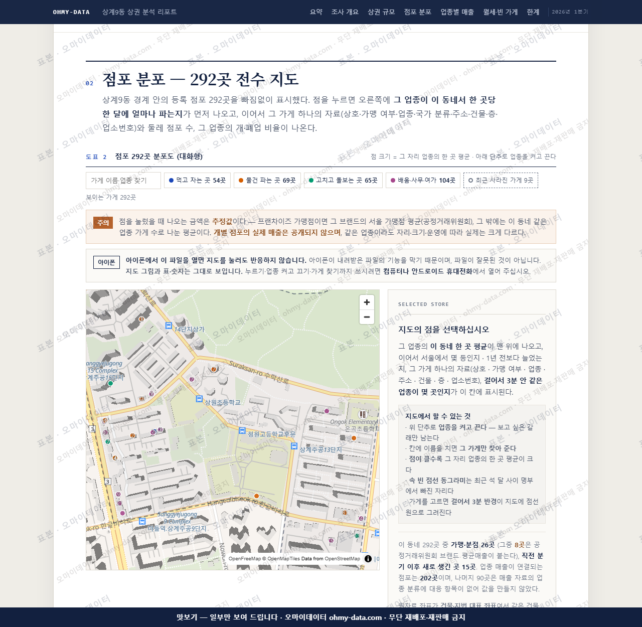 상계9동 상계9동_맛보기2.png