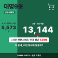 대명9동 대명9동_표지.png