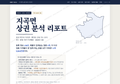 지곡면 지곡면_표지.png
