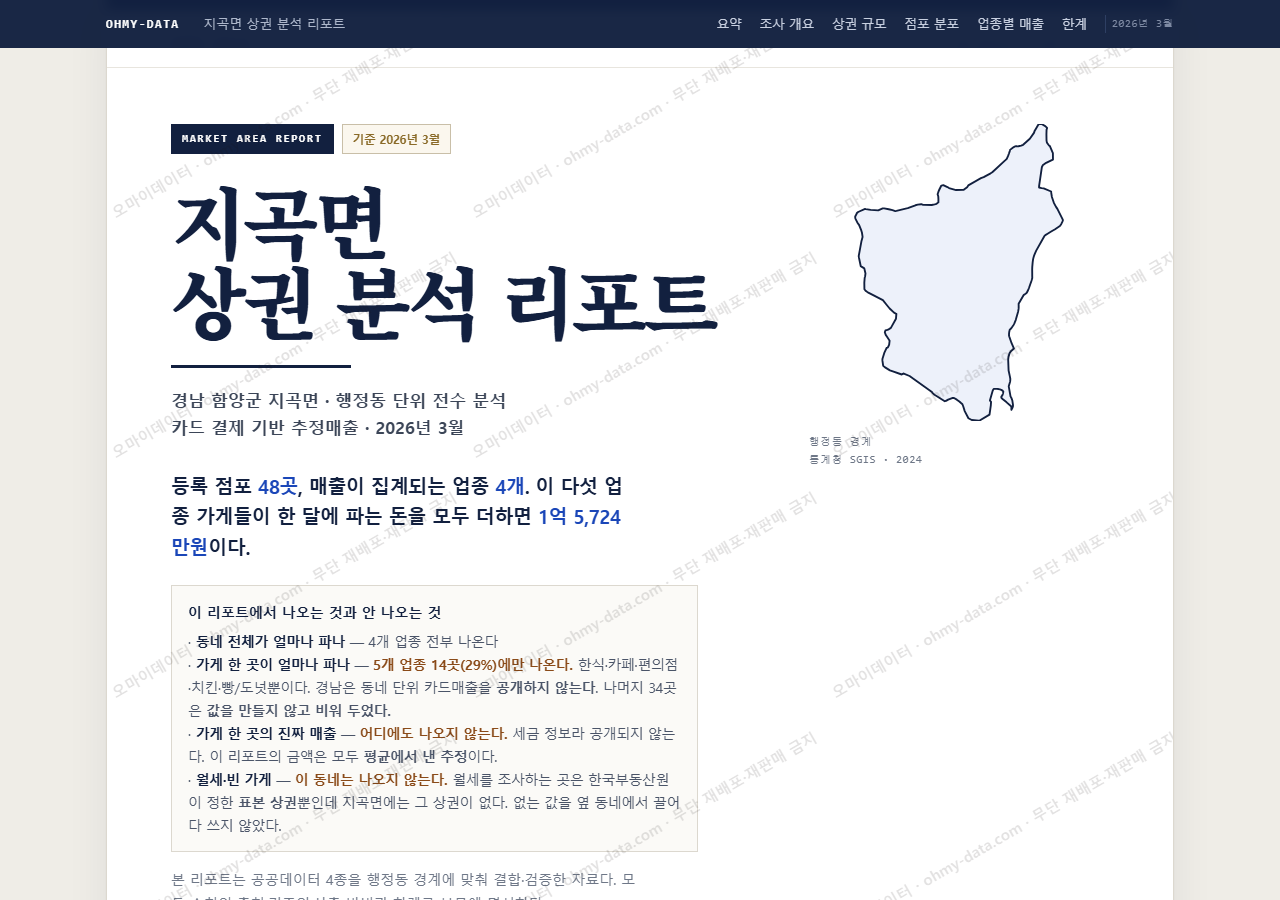 지곡면 지곡면_표지.png