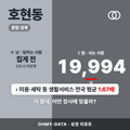 호현동 호현동_표지.png