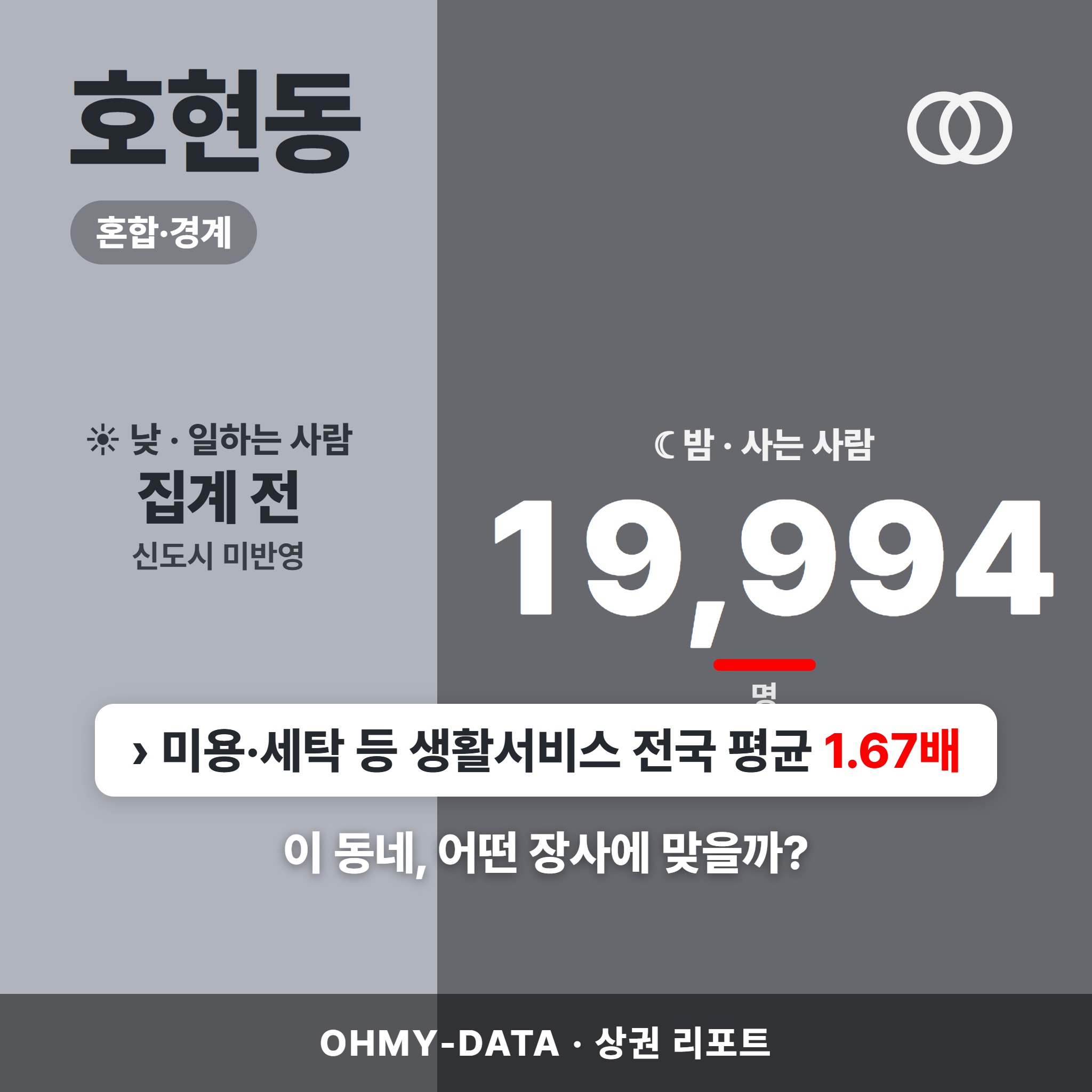 호현동 호현동_표지.png