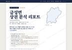 금성면 금성면_표지.png