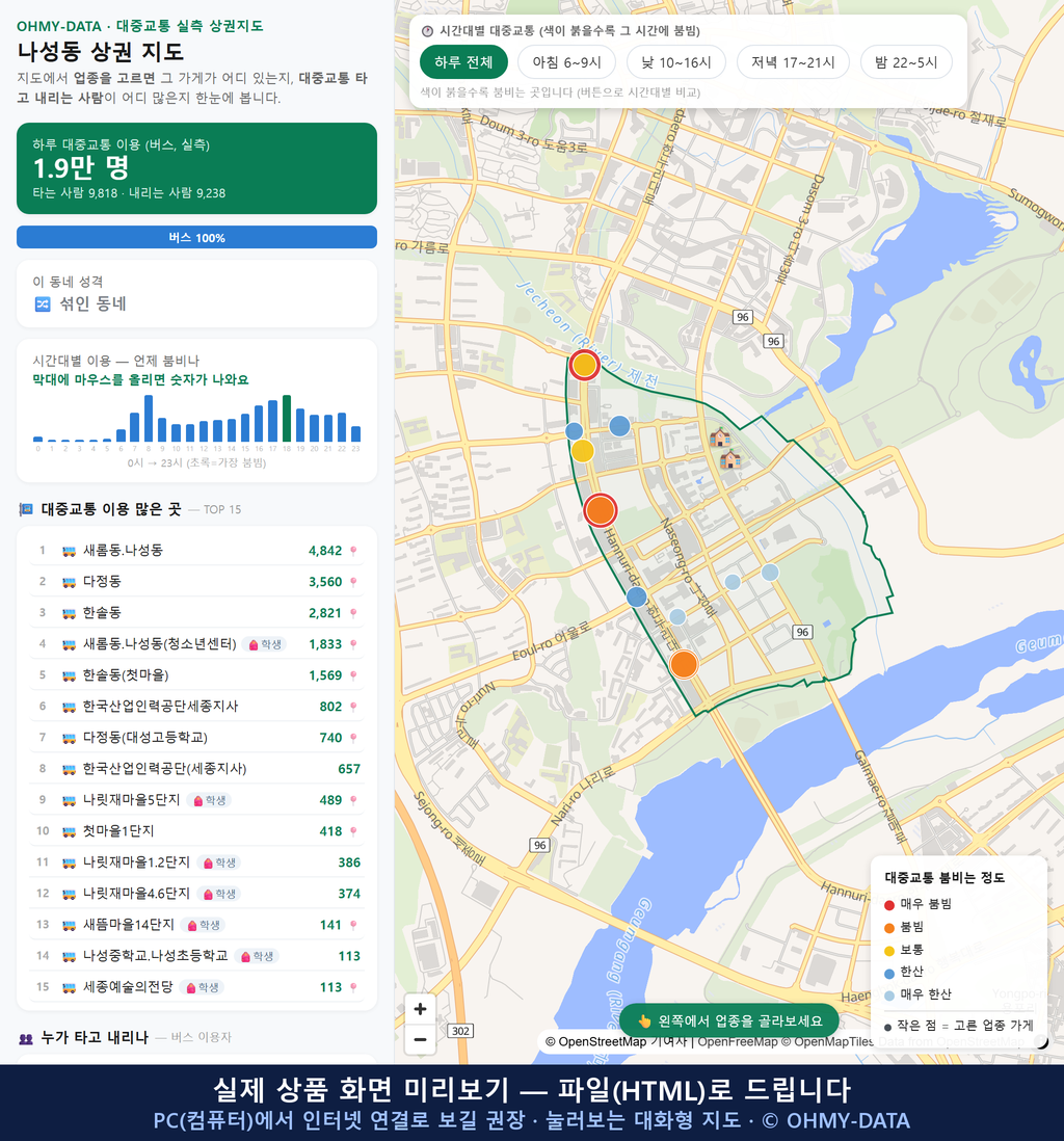 인터랙티브 지도 미리보기(실제 상품은 클릭형 HTML)