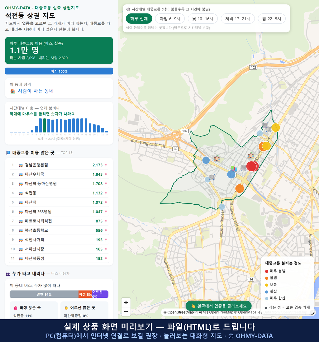 인터랙티브 지도 미리보기(실제 상품은 클릭형 HTML)