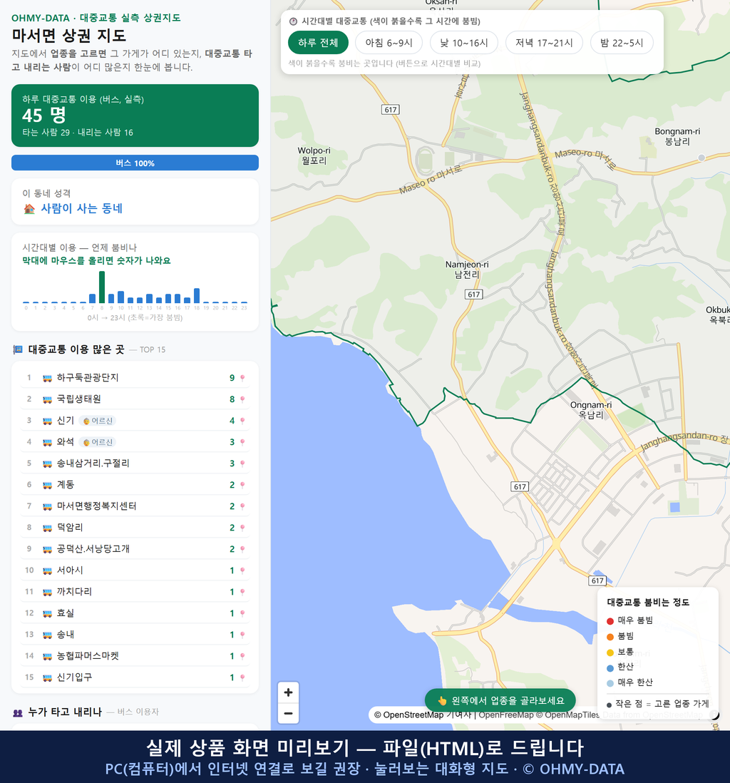 인터랙티브 지도 미리보기(실제 상품은 클릭형 HTML)