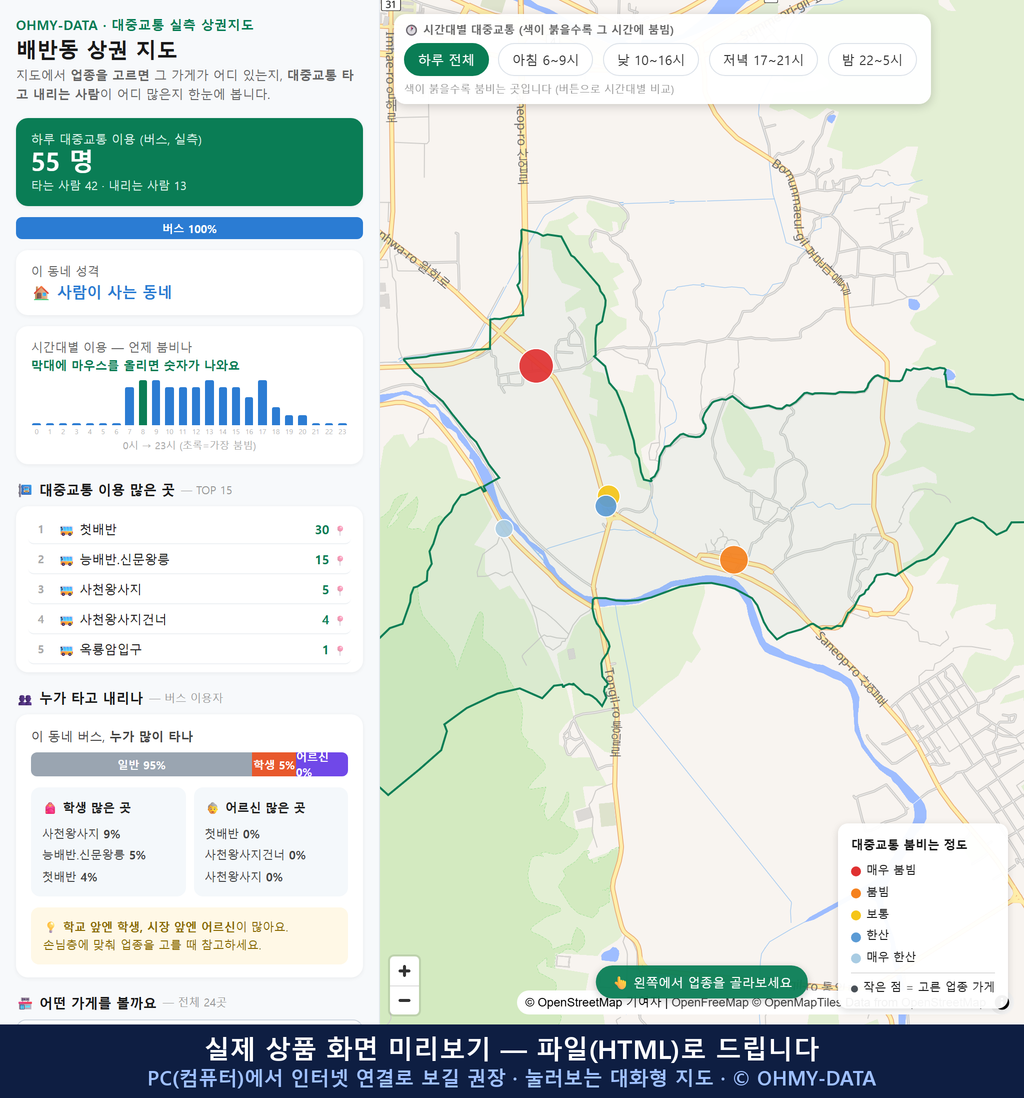 인터랙티브 지도 미리보기(실제 상품은 클릭형 HTML)