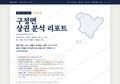 구정면 구정면_표지.png