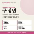 구정면 구정면_표지.png