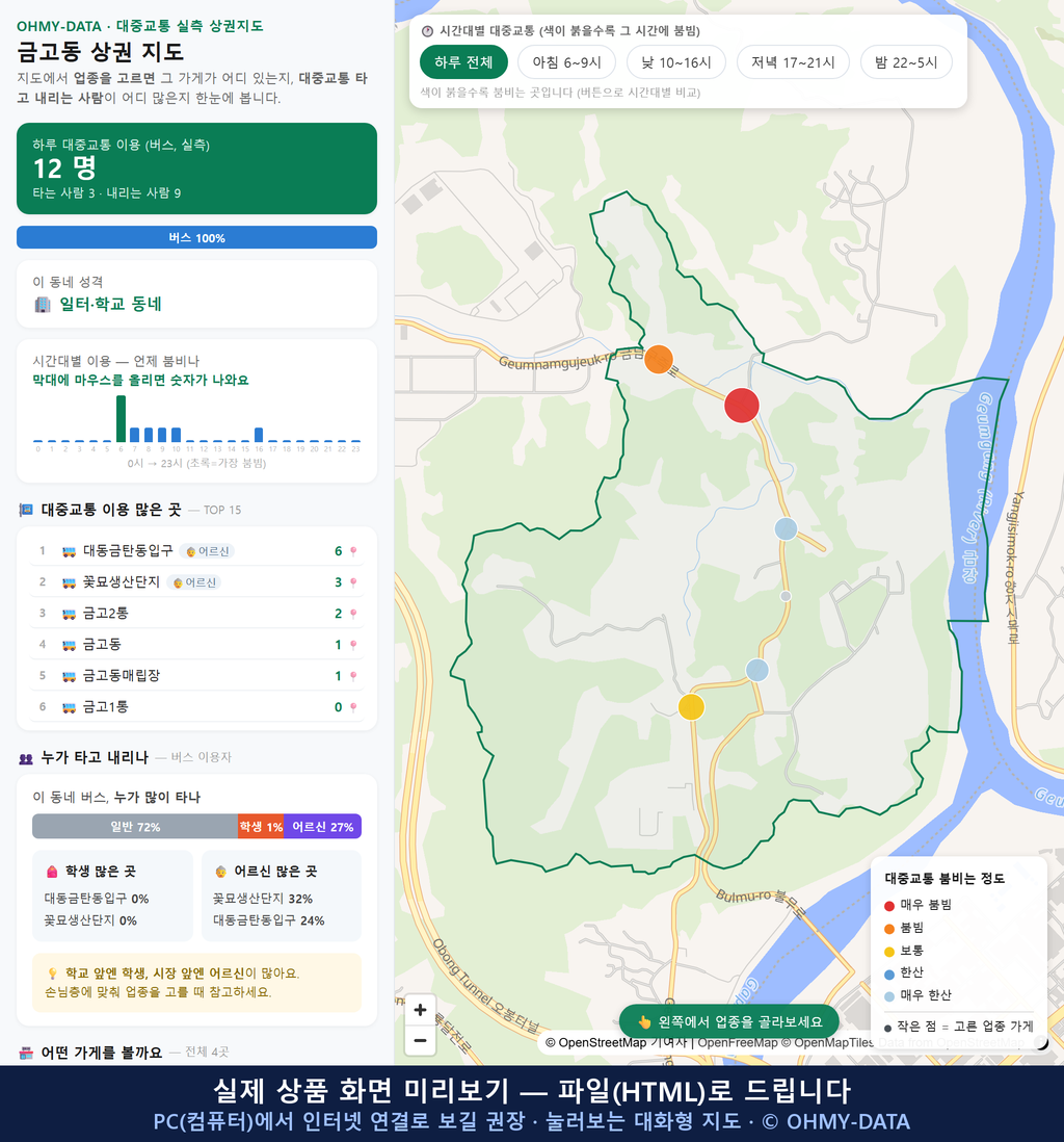 인터랙티브 지도 미리보기(실제 상품은 클릭형 HTML)