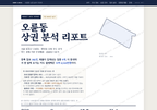 오륜동 오륜동_표지.png