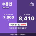 수동면 수동면_표지.png