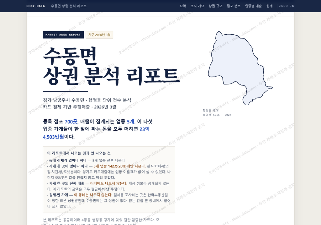 수동면 수동면_표지.png