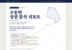 수동면 수동면_표지.png