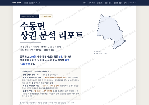 수동면 수동면_표지.png