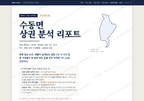 수동면 수동면_표지.png