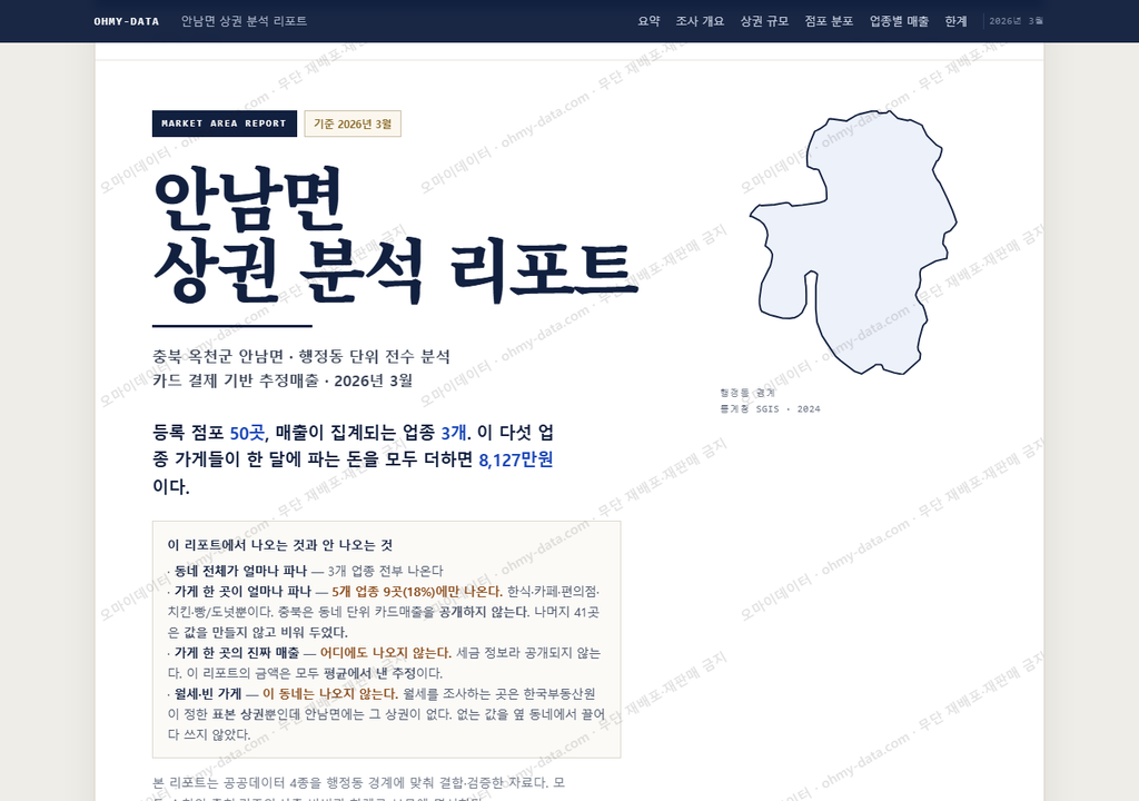 안남면 안남면_표지.png