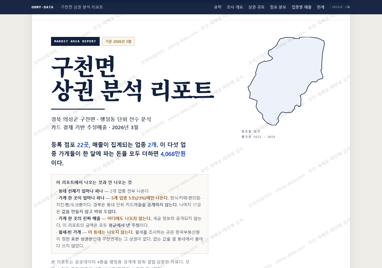구천면 구천면_표지.png
