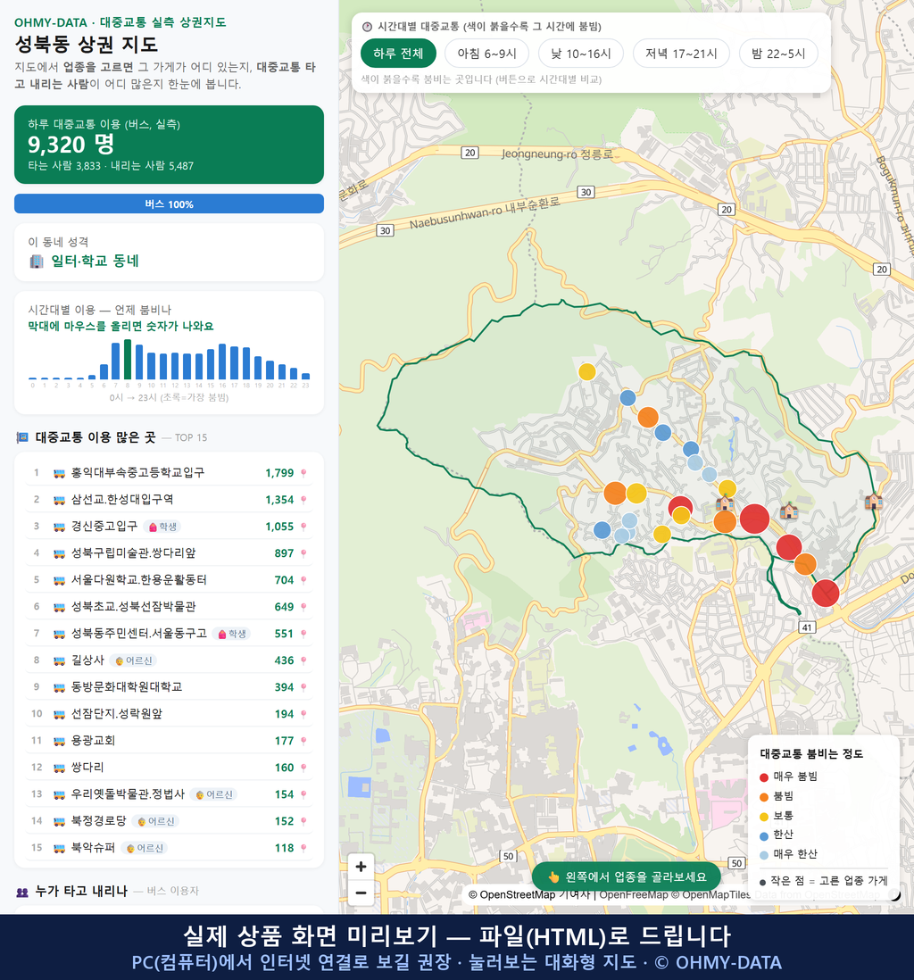 인터랙티브 지도 미리보기(실제 상품은 클릭형 HTML)