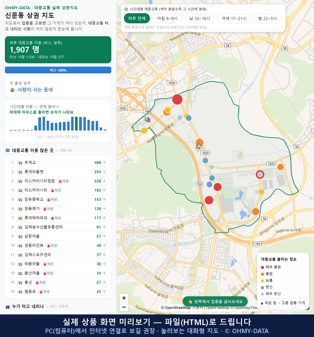 인터랙티브 지도 미리보기(실제 상품은 클릭형 HTML)
