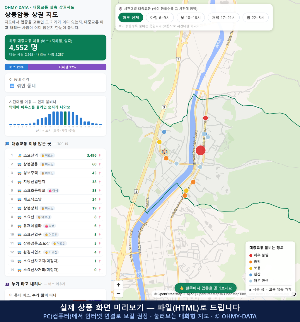 인터랙티브 지도 미리보기(실제 상품은 클릭형 HTML)