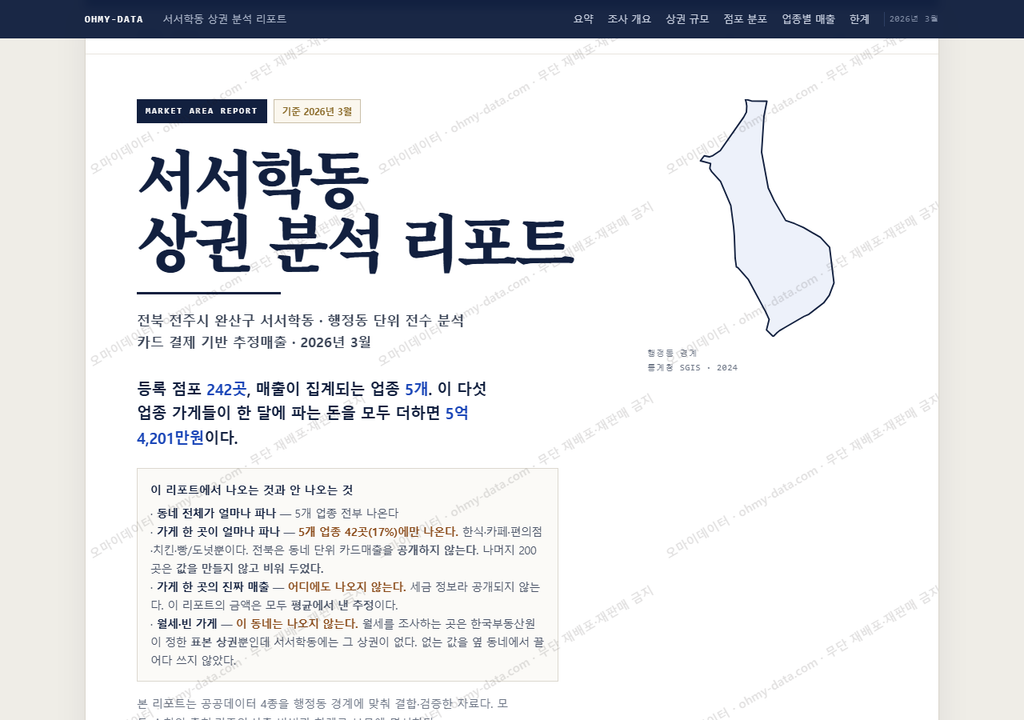 서서학동 서서학동_표지.png