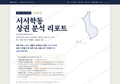 서서학동 서서학동_표지.png