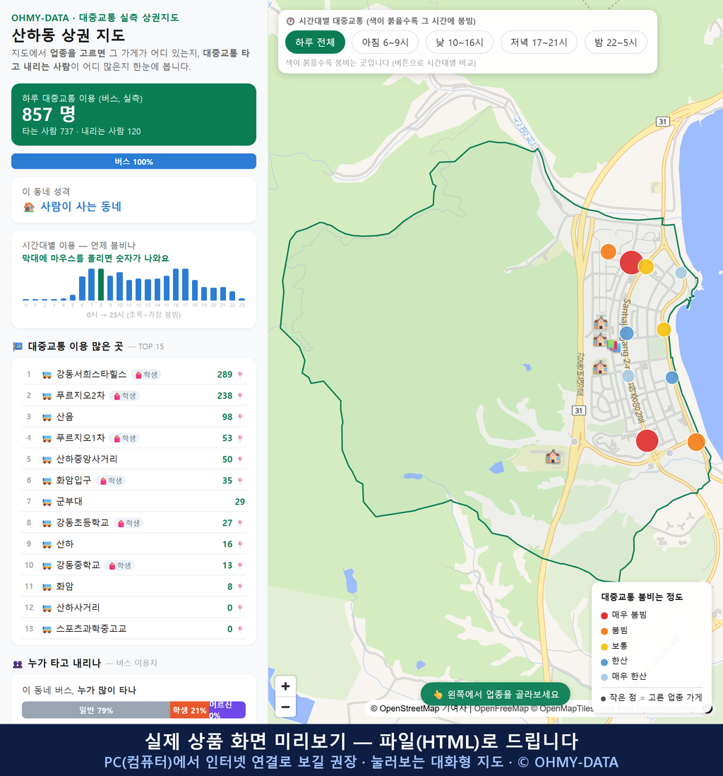 인터랙티브 지도 미리보기(실제 상품은 클릭형 HTML)