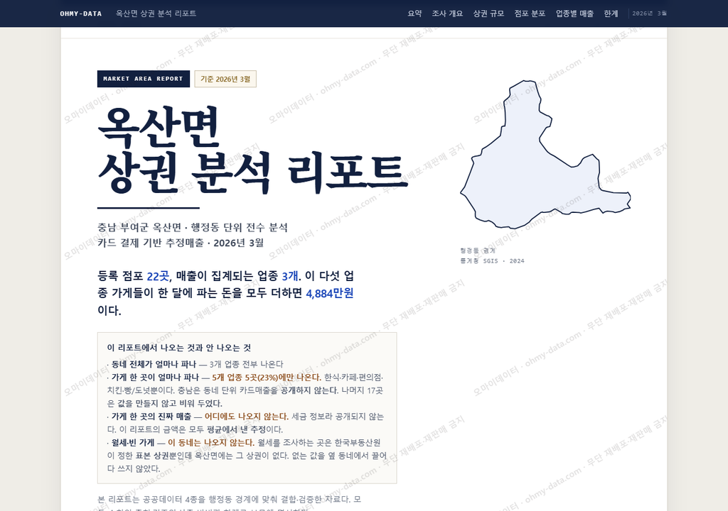 옥산면 옥산면_표지.png