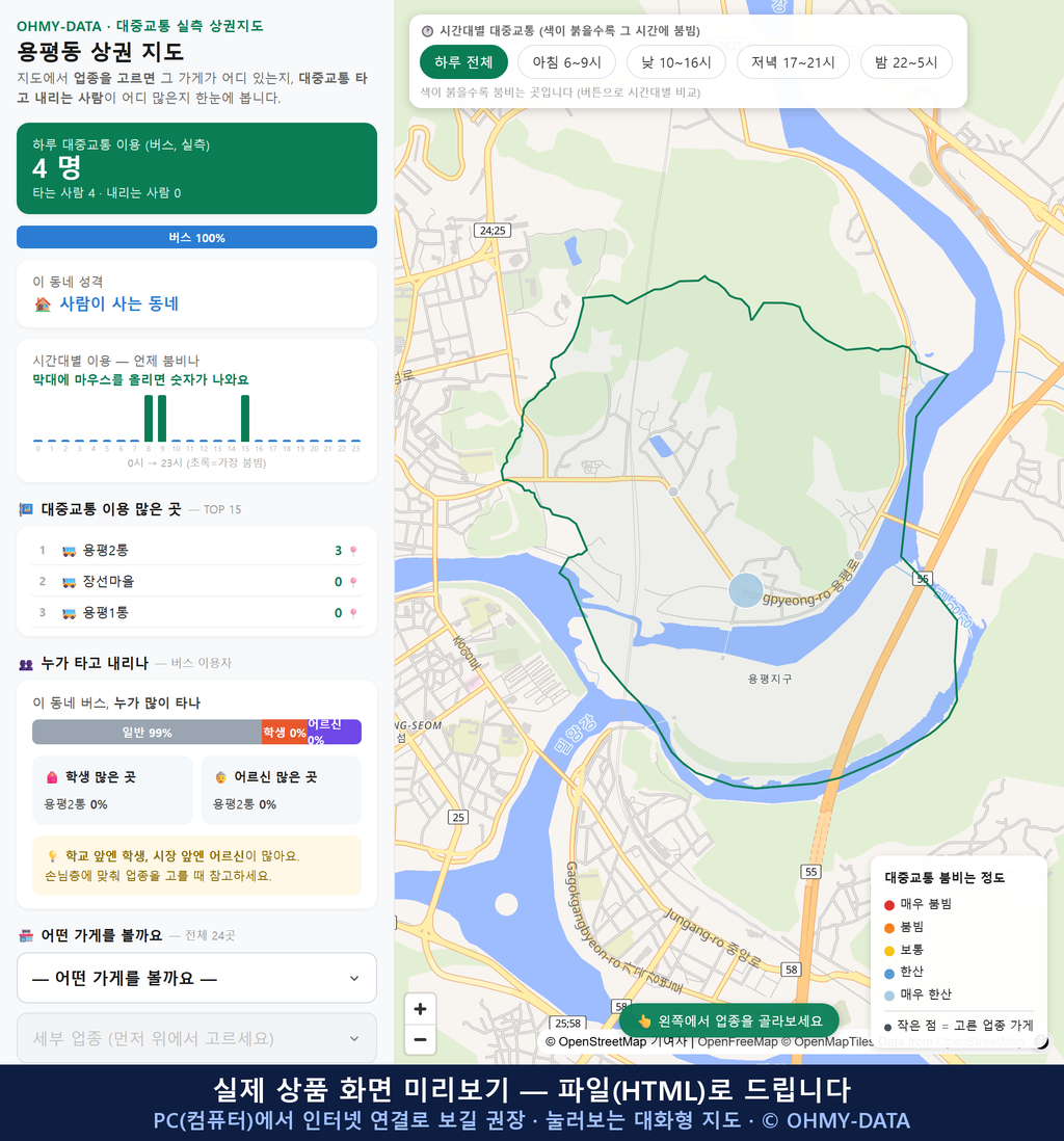 인터랙티브 지도 미리보기(실제 상품은 클릭형 HTML)