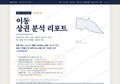 이동 이동_표지.png