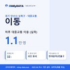 이동 대중교통 입지팩 표지