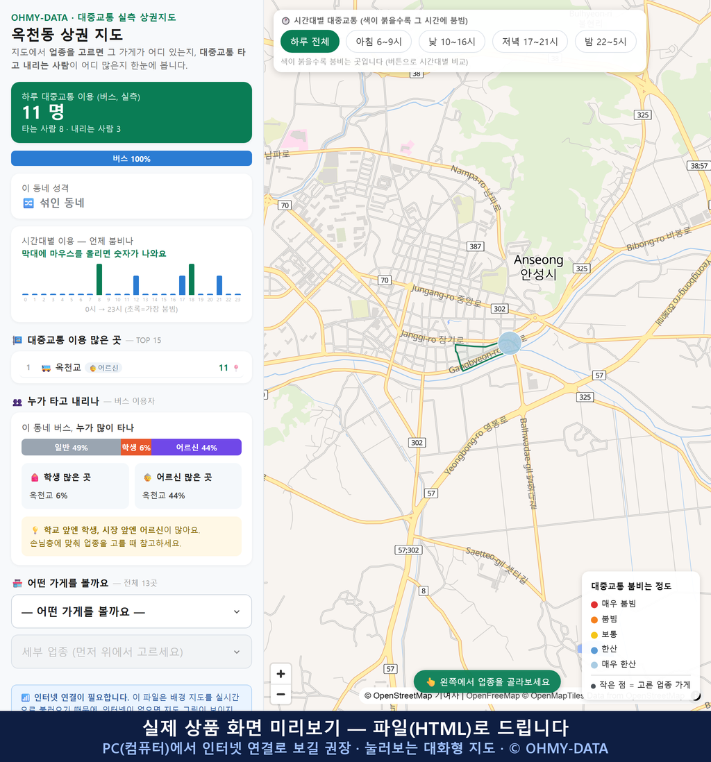 인터랙티브 지도 미리보기(실제 상품은 클릭형 HTML)