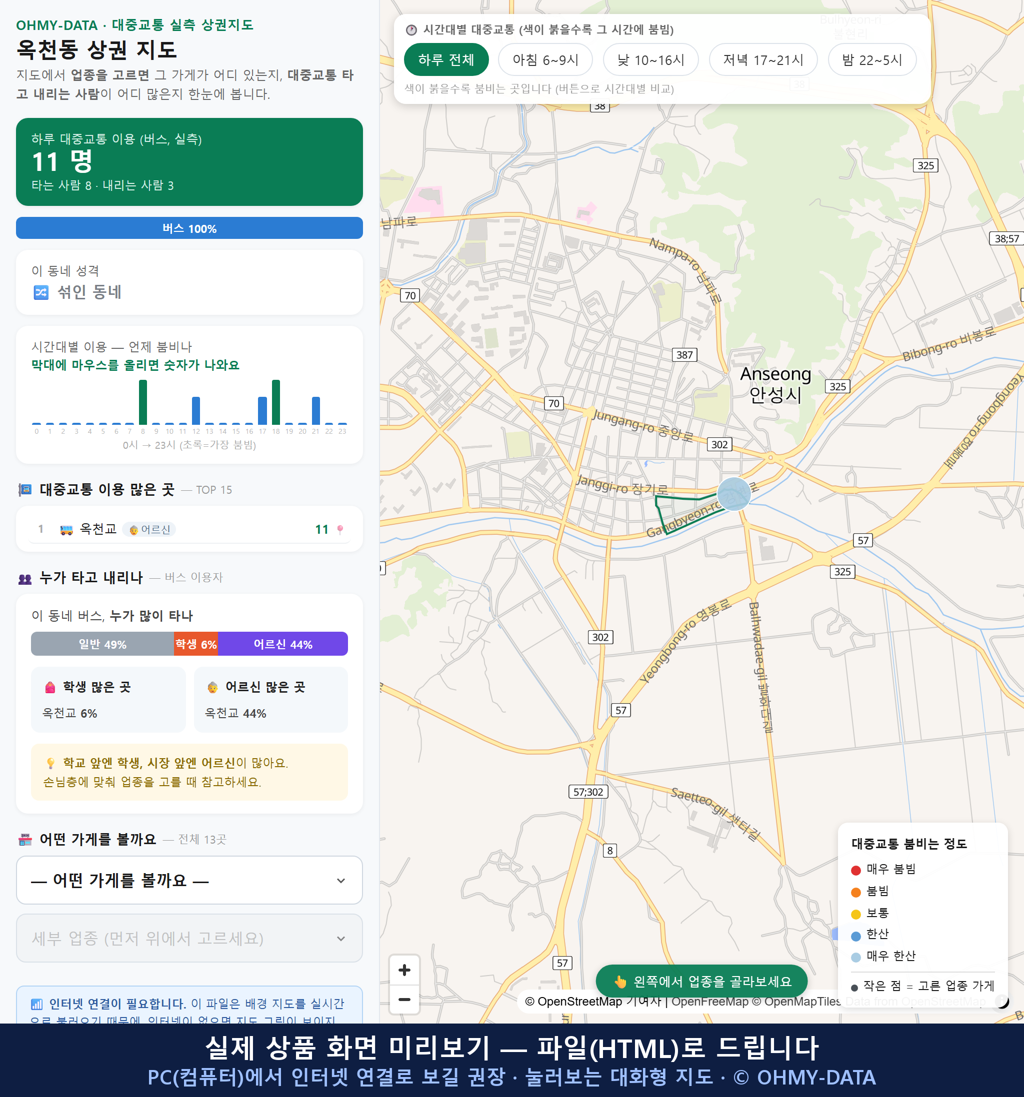 인터랙티브 지도 미리보기(실제 상품은 클릭형 HTML)