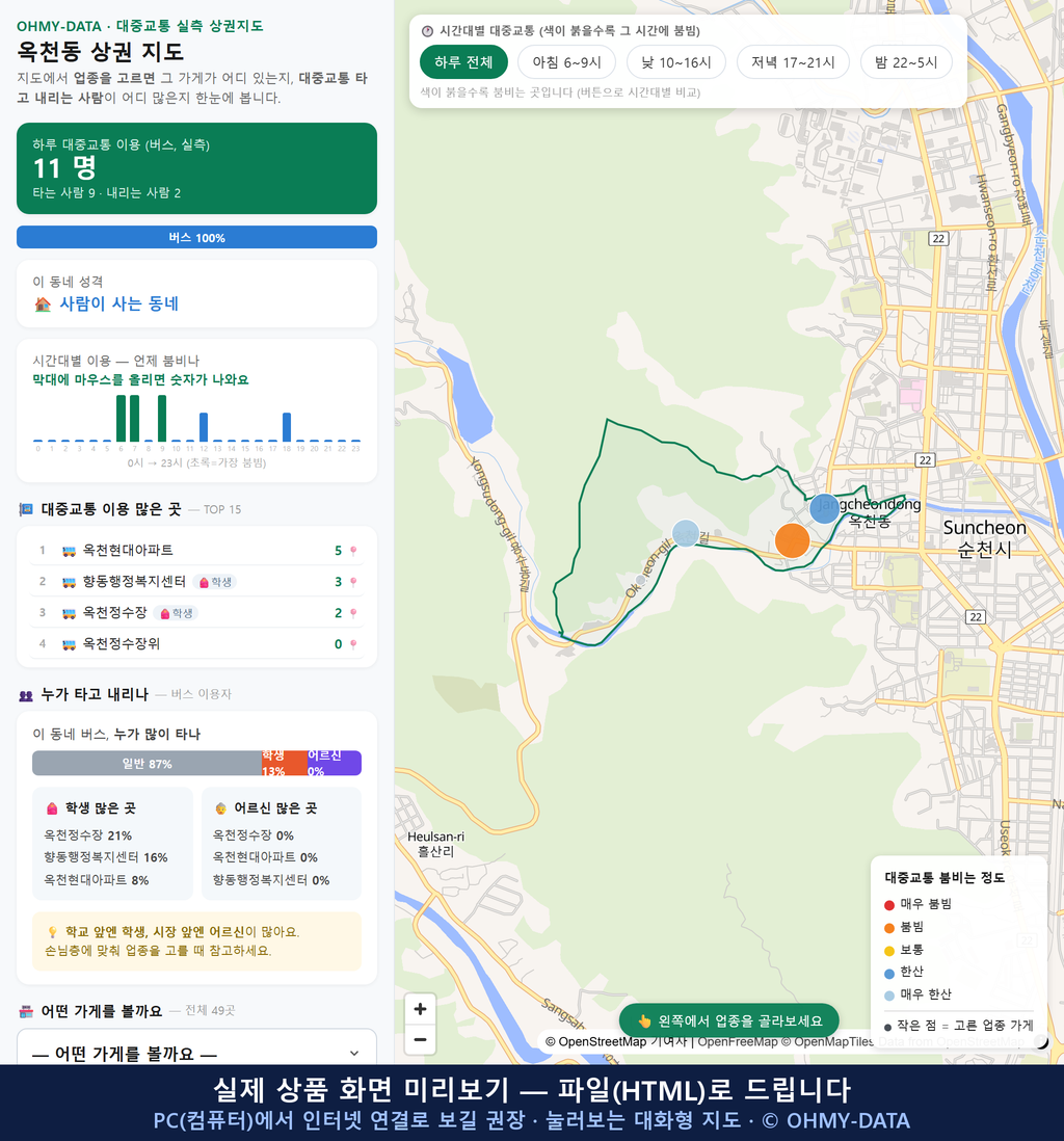 인터랙티브 지도 미리보기(실제 상품은 클릭형 HTML)