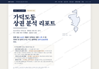 가덕도동 가덕도동_표지.png