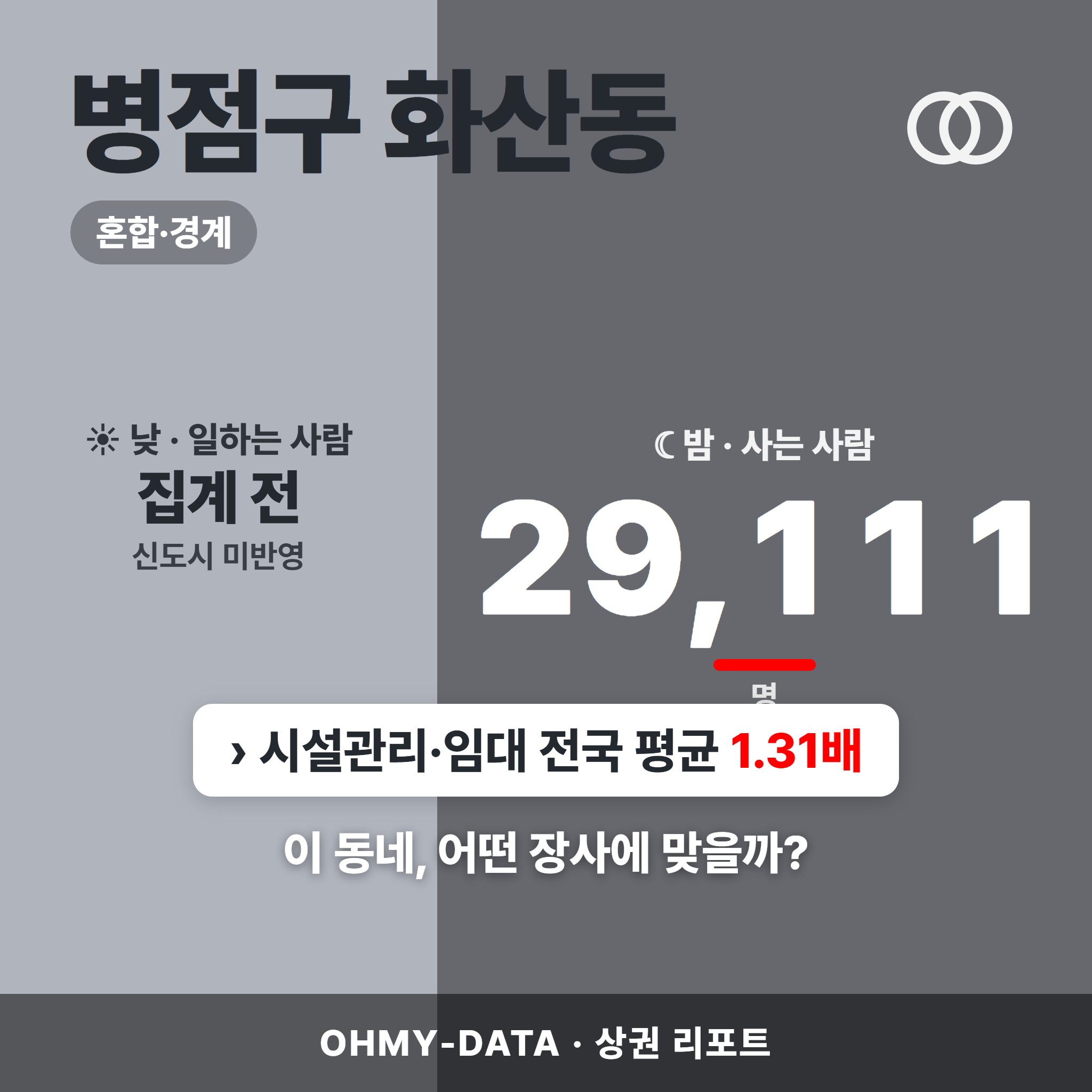 병점구 화산동 병점구 화산동_표지.png