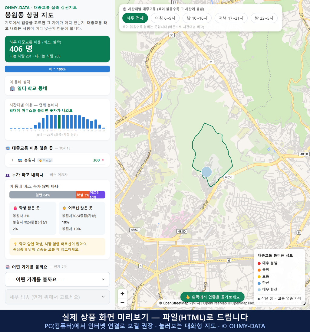 인터랙티브 지도 미리보기(실제 상품은 클릭형 HTML)