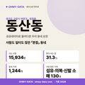 동산동 동산동_표지.png