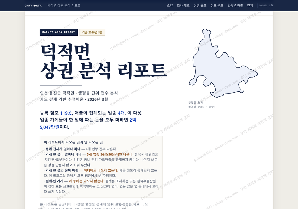 덕적면 덕적면_표지.png