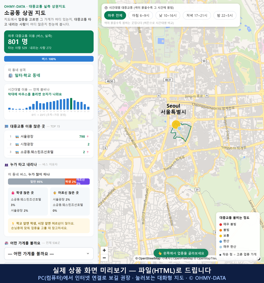 인터랙티브 지도 미리보기(실제 상품은 클릭형 HTML)