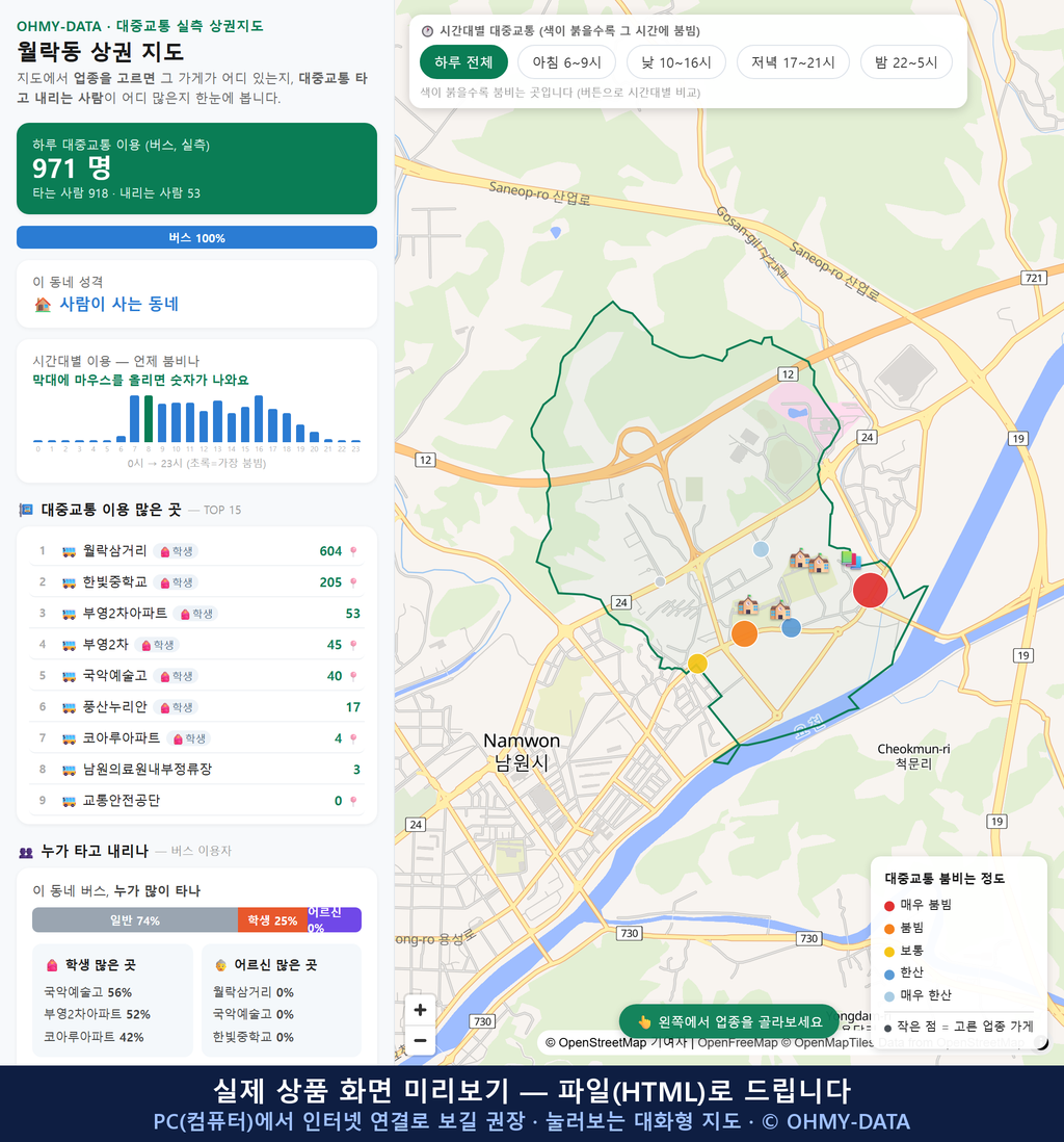 인터랙티브 지도 미리보기(실제 상품은 클릭형 HTML)