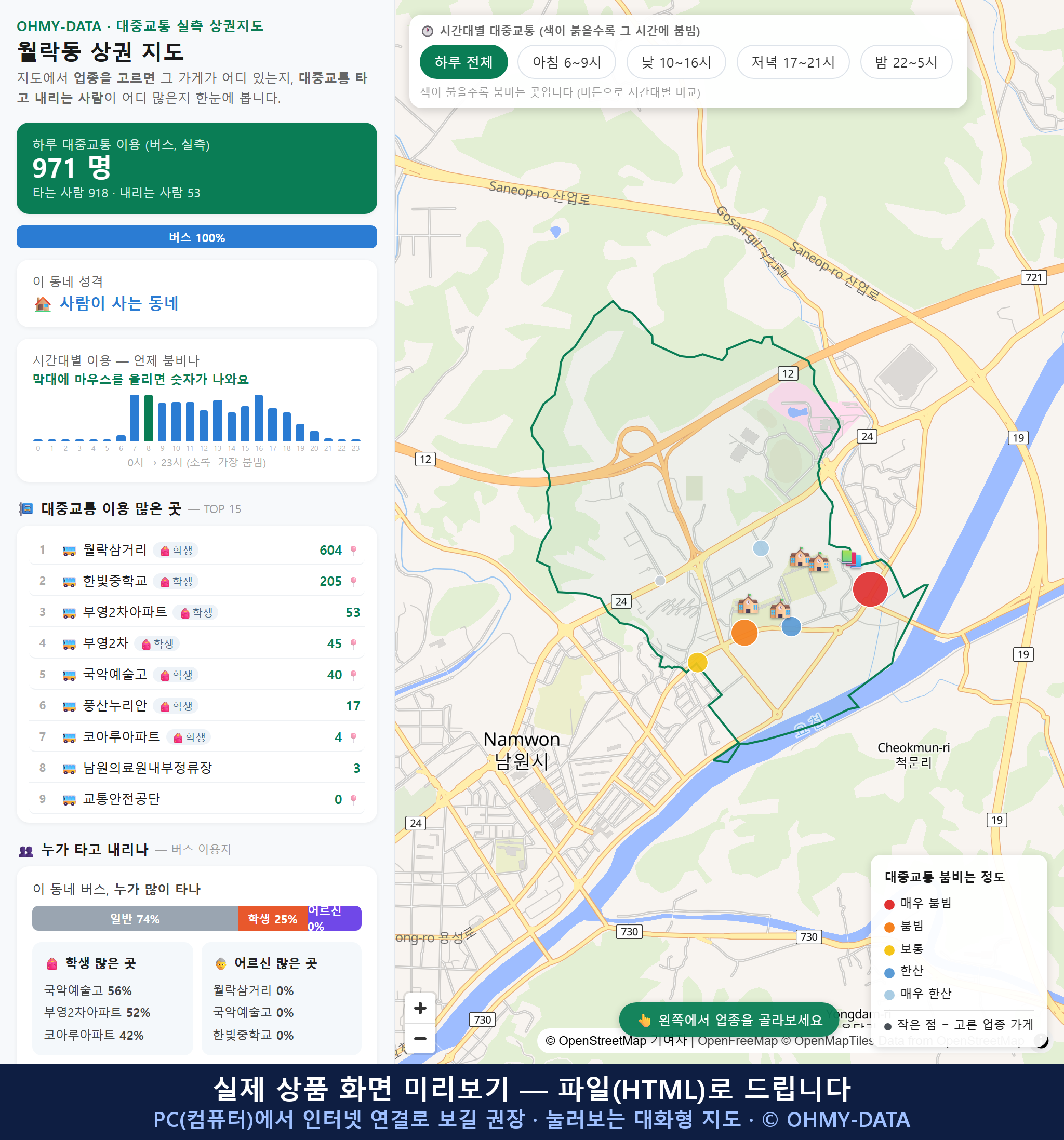 인터랙티브 지도 미리보기(실제 상품은 클릭형 HTML)